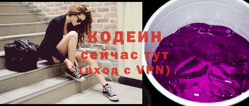 магазин  наркотиков  Саяногорск  Кодеиновый сироп Lean Purple Drank 