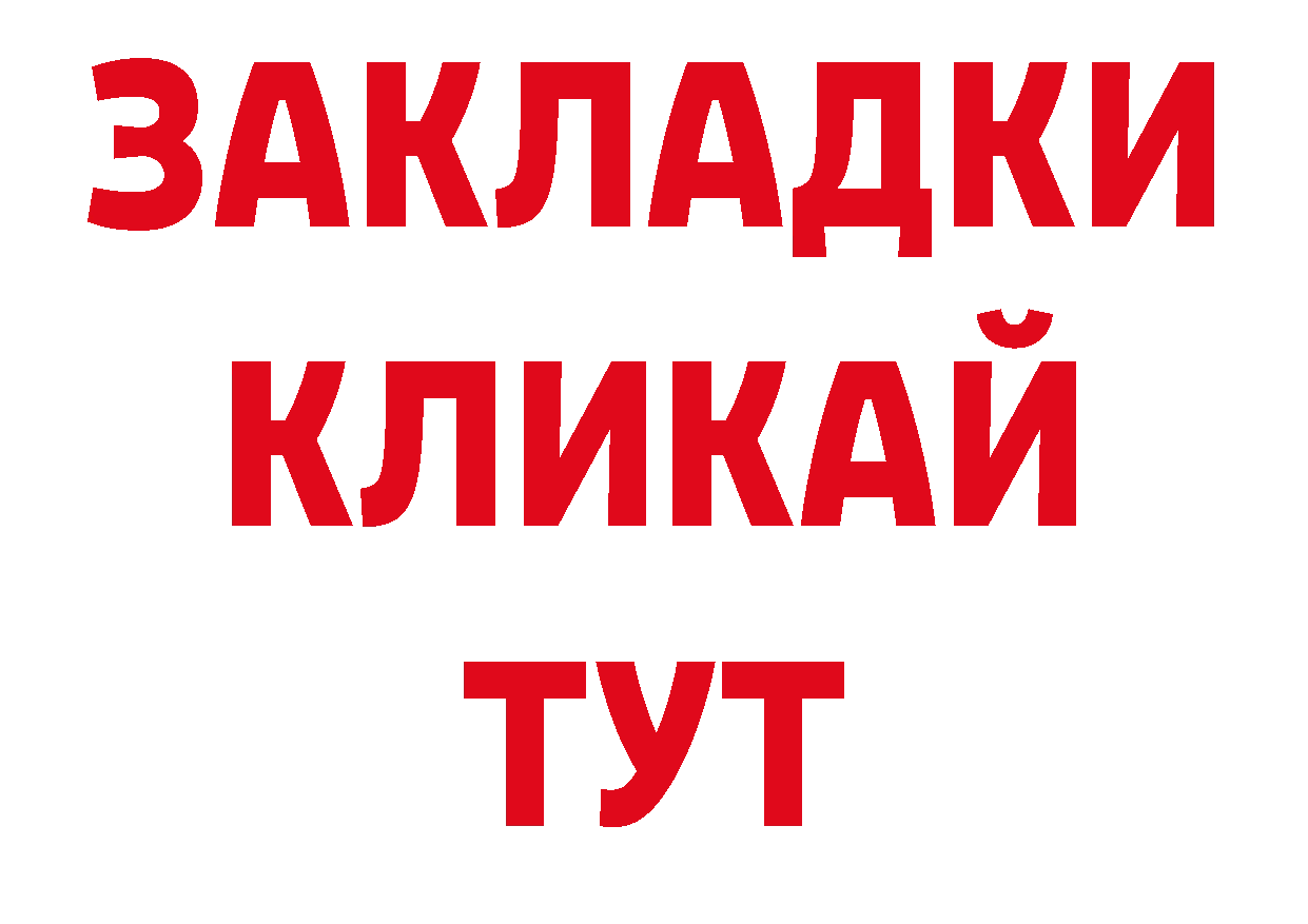 Где купить наркоту? дарк нет состав Саяногорск